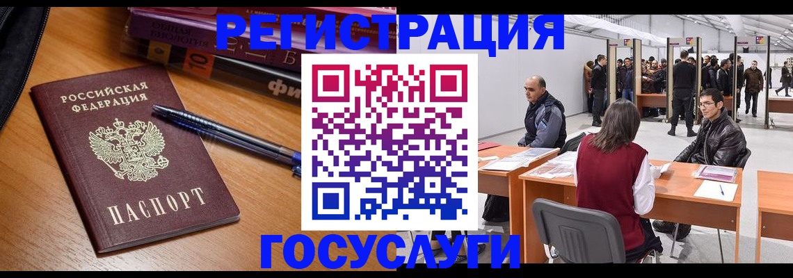 прописка иностранных граждан в Новошахтинске