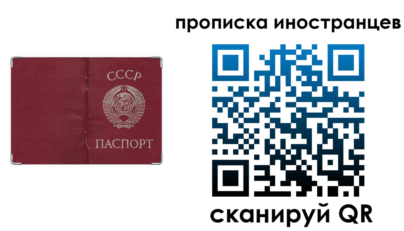 прописка иностранных граждан в Новошахтинске