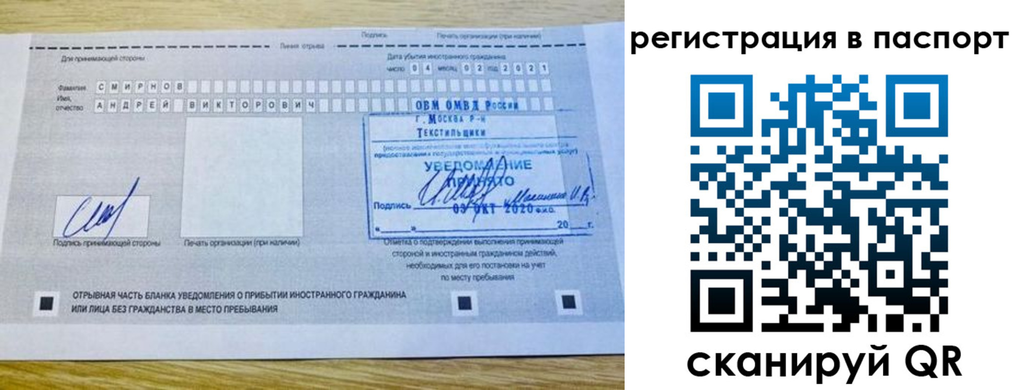 регистрация в Новошахтинске