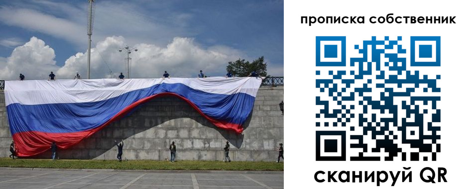 временная регистрация купить в Новошахтинске
