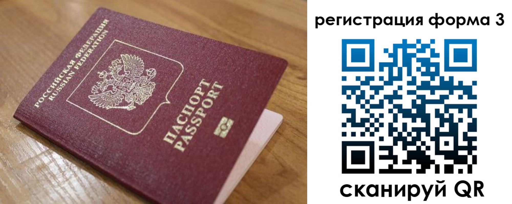 прописка законно в Новошахтинске