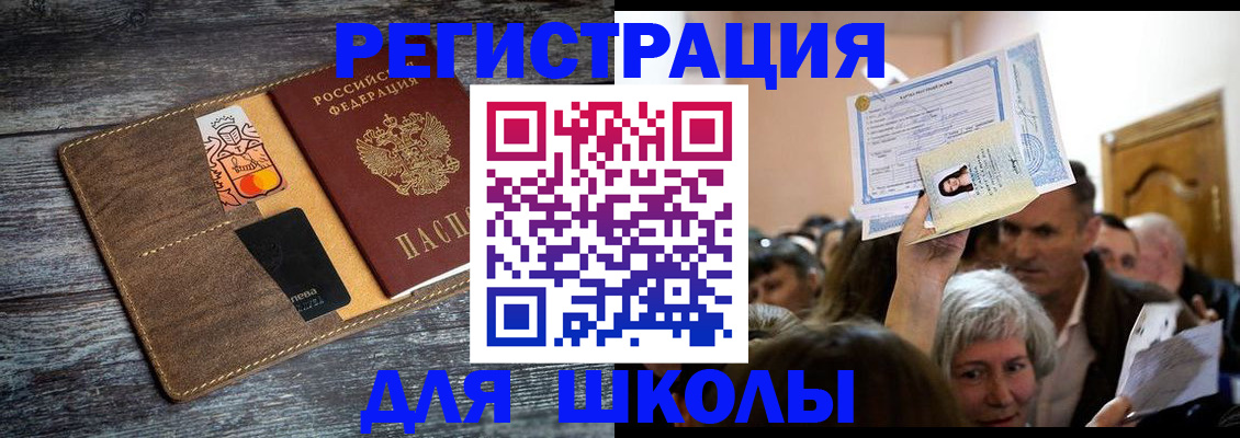 временная регистрация адрес в Новошахтинске