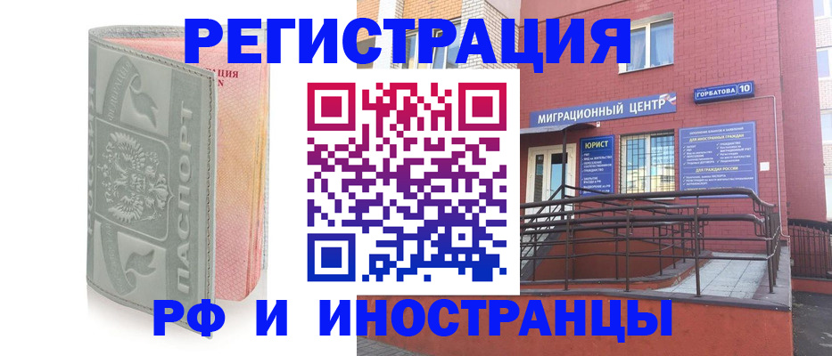 временная прописка в Новошахтинске