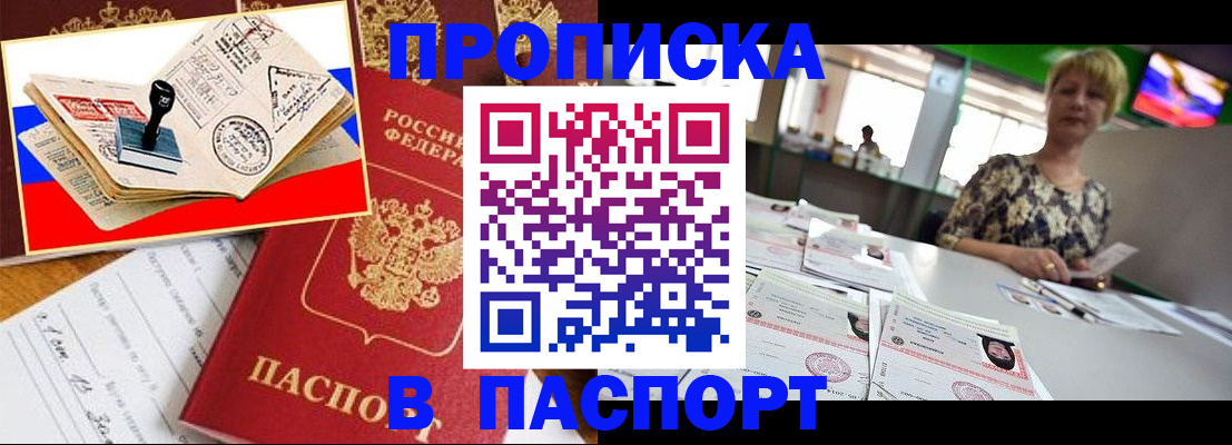 прописка иностранных граждан в Новошахтинске
