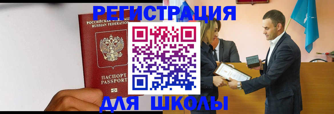 временная регистрация госуслуги в Новошахтинске